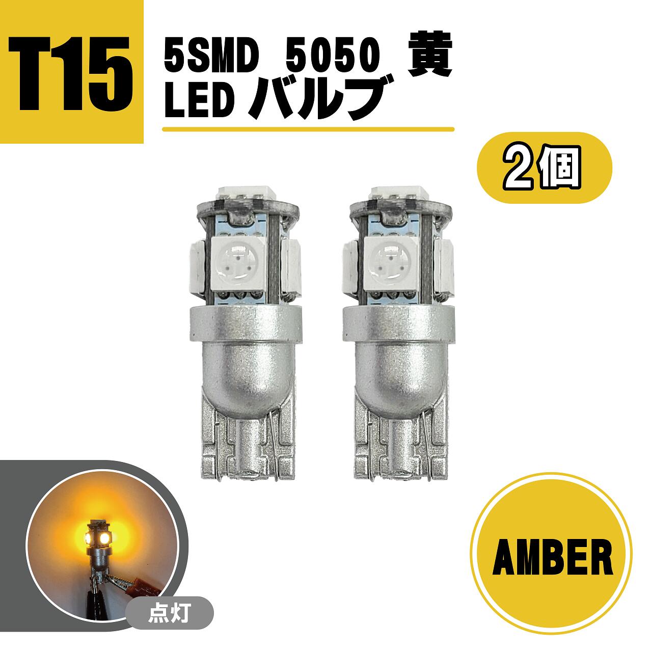  ̵ T15 LEDХ 5SMD 5050  å LED SMD  2ĥå  ʣʸOK ɥ쥹å T10 T13 T16 С