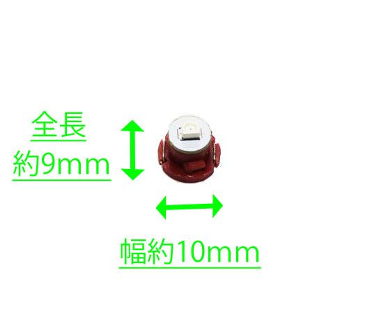送料無料 定形外発送&複数OK T4.2 LEDバルブ 赤 メーター球 ウェッジ LED/SMD