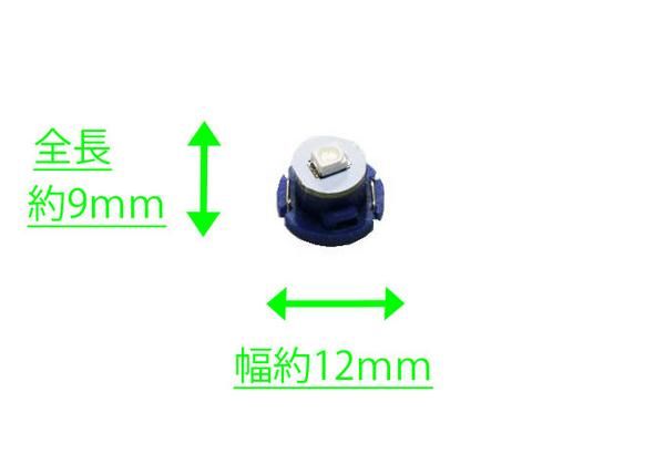 送料無料 定形外発送複数OK T4.7 LEDバ