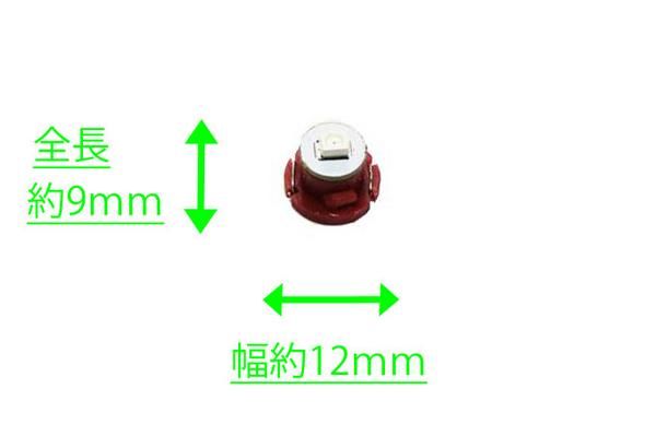 送料無料 定形外発送複数OK T4.7 LEDバ