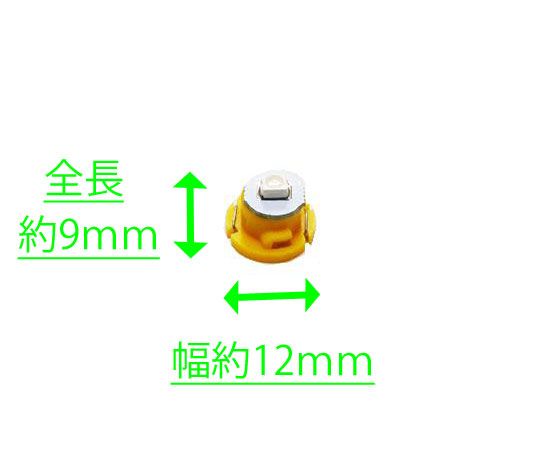 送料無料 定形外発送複数OK T4.7 LEDバ