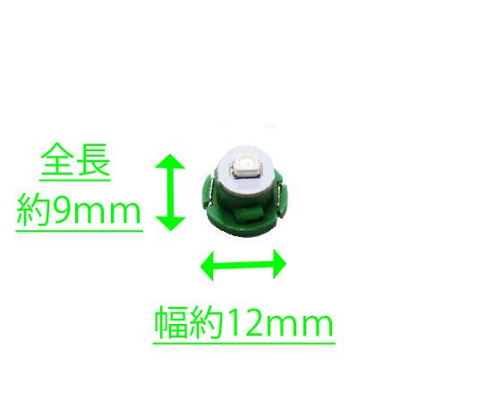 送料無料 定形外発送複数OK T4.7 LEDバ