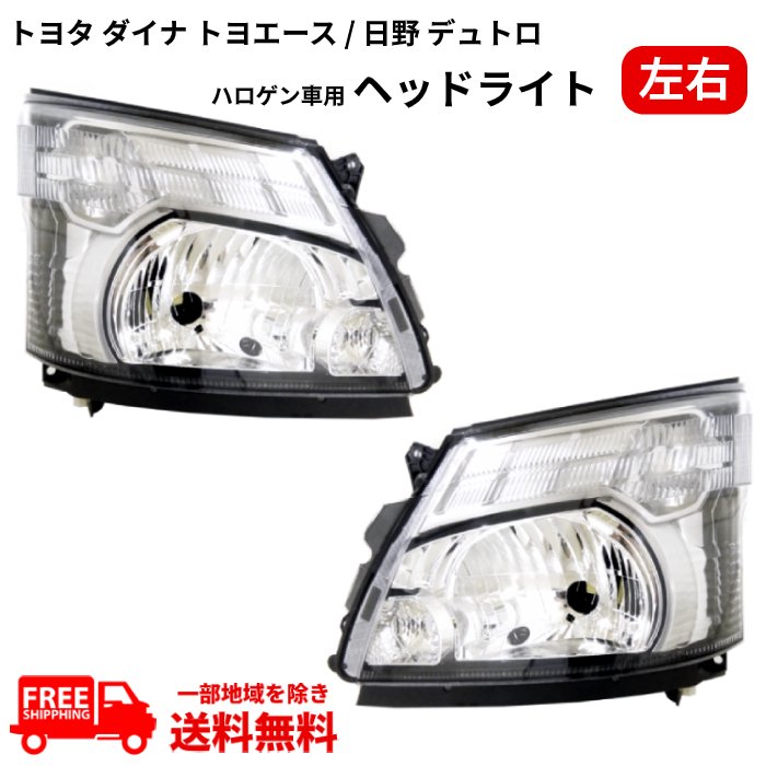 楽天市場】デュトロ ヘッドライト ledの通販 楽天市場】デュトロ ヘッドライト ledの通販