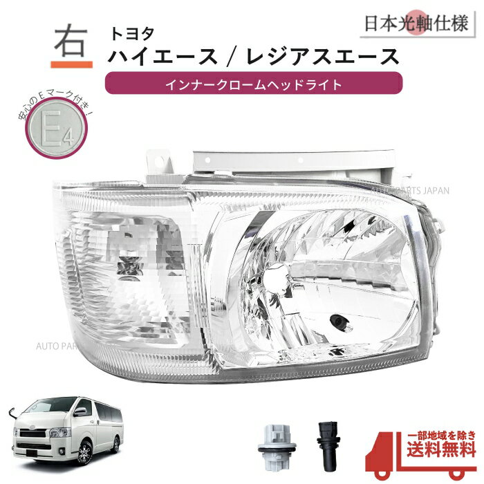 楽天市場】ハイエース 1型 ヘッドライト depoの通販 楽天市場】ハイエース 1型 ヘッドライト depoの通販