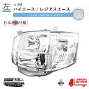 送料込 トヨタ ハイエース 日本光軸 DEPO ヘッドライト 左 200 系 3型 HID車 純正タイプ KDH TRH 200K 200V 201K 201V 206K 206V 211K 221K