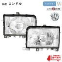送料無料 日産 コンドル クリスタル ヘッドライト 左右 セット 台湾製 日本光軸 日本仕様 B6060-3T900 B6010-3T900 純正タイプ ライト
