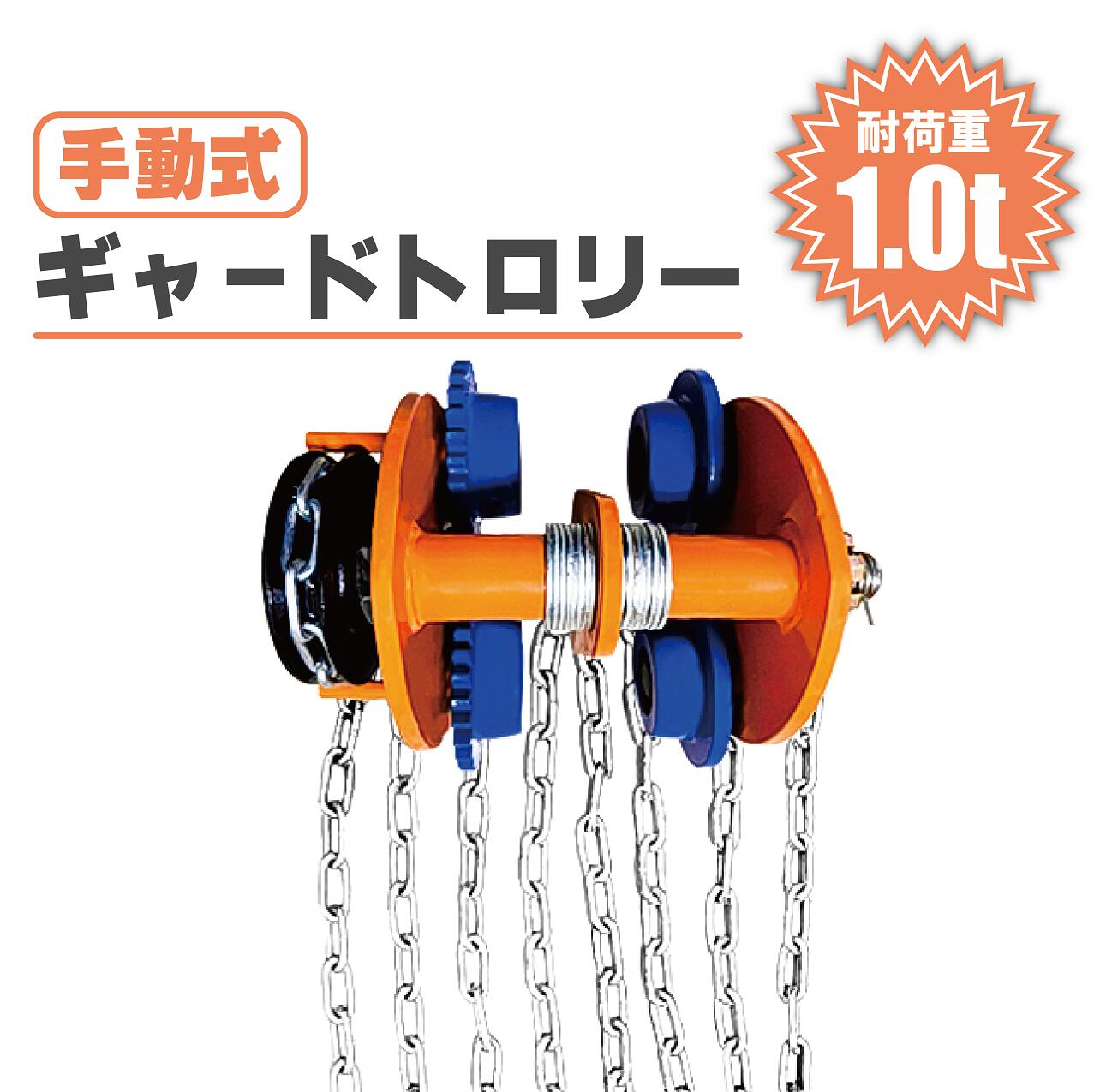 ○【中古】 KITO 仰向き ギヤードトロリー 1t TS2-960 TS2 ○【中古】 KITO 仰向き ギヤードトロリー 1t TS2-960 TS2