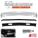 送込 シボレー GMC タホ サバーバン クロームメッキ フロント バンパー エプロン 穴有 ラバーモール C1500 C2500 C3500 K1500 K2...