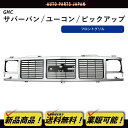  GMC To[o [R sbNAbv C1500 K2500 O tgO Vo[ WG[^[O 15590613 GM1200325