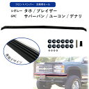 【大型商品】 送料込 GMC / シボレー サバーバン ユーコン デナリ フロントバンパー インパクト ストリップ ラバー モール C1500 C2500 C3500 K1500 K2500 K3500
