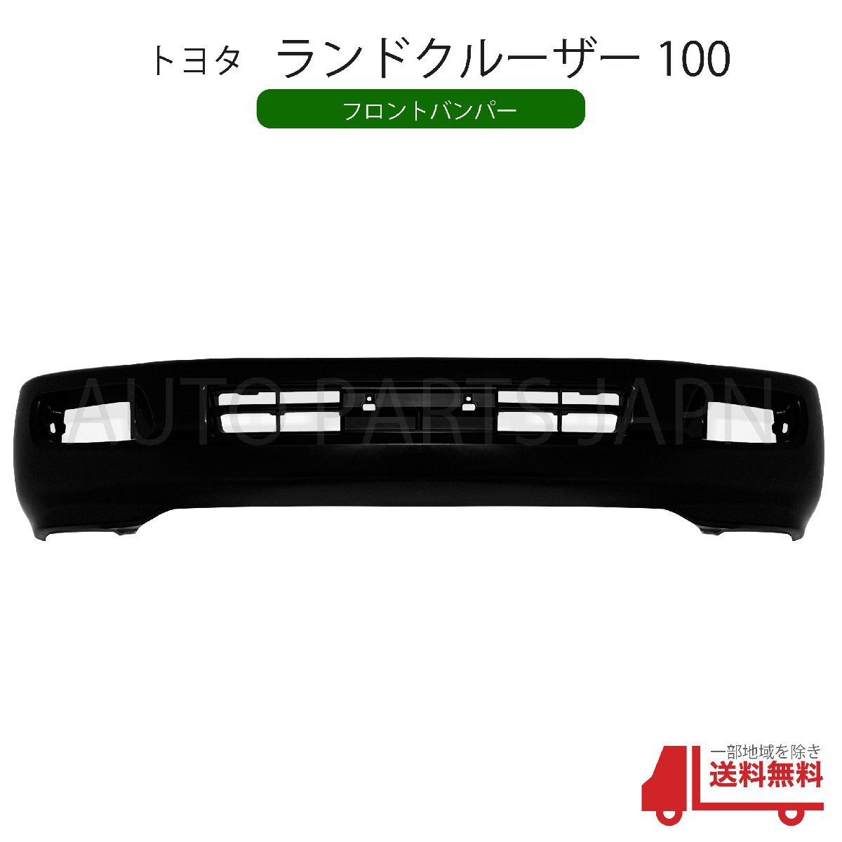 楽天市場】ランクル100 リアバンパーの通販 楽天市場】ランクル100 リアバンパーの通販