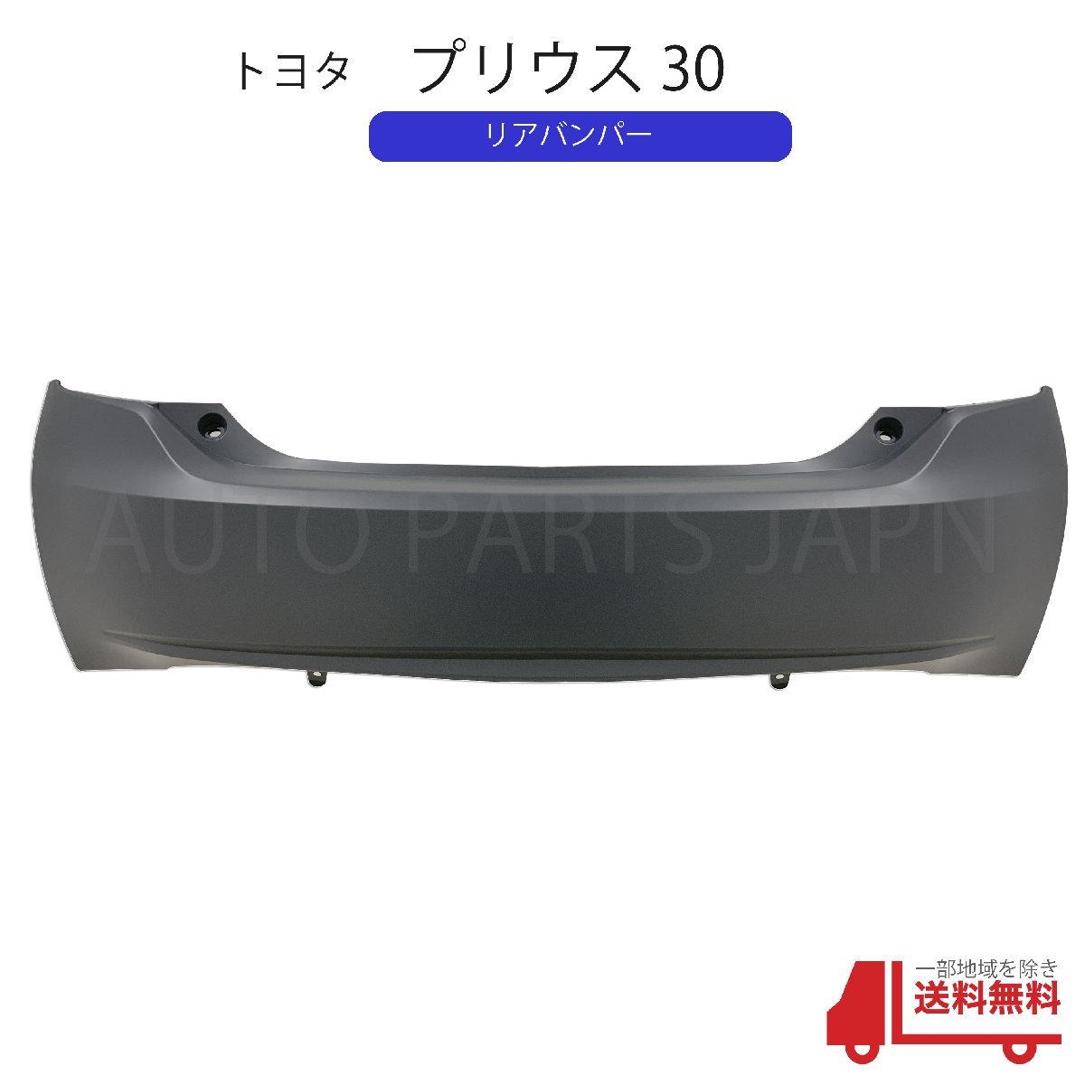 楽天市場】プリウス30系 前期 後期 リアバンパーの通販 楽天市場】プリウス30系 前期 後期 リアバンパーの通販