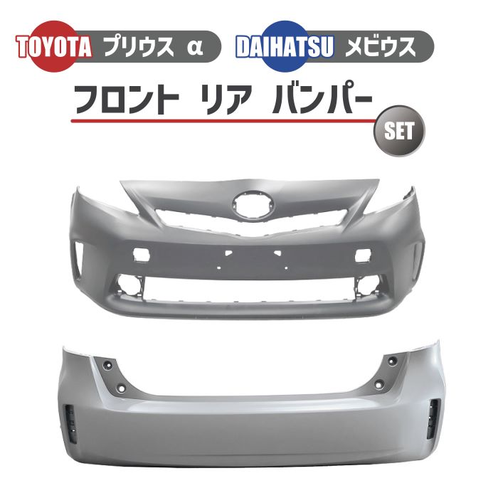 楽天市場】プリウスα zvw41 リアバンパーの通販 楽天市場】プリウスα zvw41 リアバンパーの通販