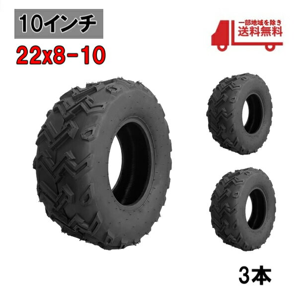 楽天市場】22x8 10 atvの通販 楽天市場】22x8 10 atvの通販