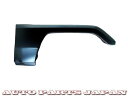 送料無料 大型商品 送料トヨタ ランドクルーザー 70 71 73 74 76 77 系 右 フロント フェンダー 下側 ランクル HZJ76K HZJ77V ...