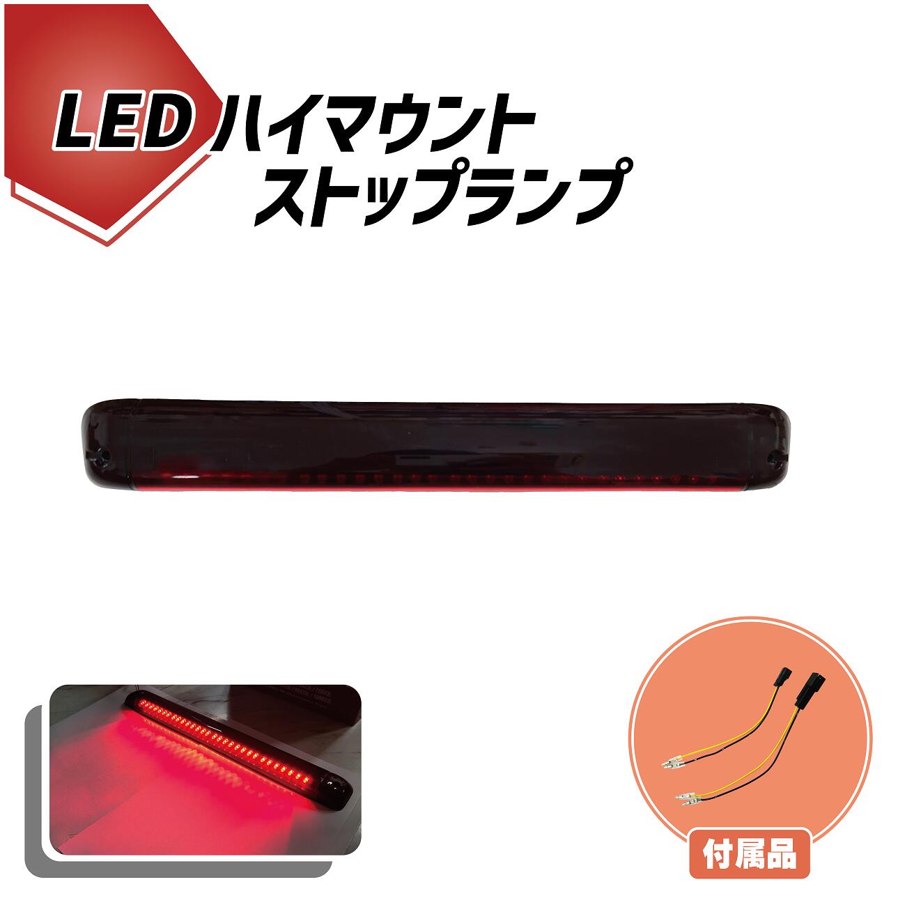 シボレー タホ LED ハイマウント リア ストップランプ ブレーキランプ S10 ランプ ライト リヤ 30発 スモーク レンズ 1995 - 1999