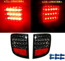 送料無料 ランクル URJ202W UZJ200W LEDリフレクターバックフォグ 黒(2)