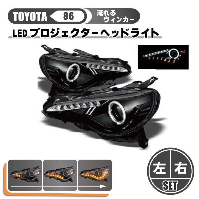 楽天市場】トヨタ 86 zn6(ヘッドライト|ライト・ランプ 楽天市場】トヨタ 86 zn6(ヘッドライト|ライト・ランプ