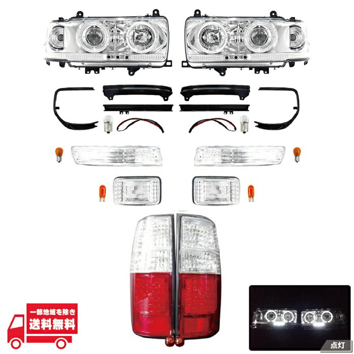 トヨタ ランドクルーザー 80 81 ライト テール マーカー ウィンカー 4点セット ランプ ライト ランクル..