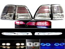 送料無料 ランクル 100 LED クリスタル テール 青 フォグランプマーカー SET