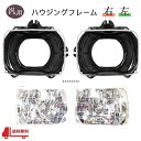 送料込 汎用 流用 兼用 角目 角 角灯 2灯 ヘッドライト & ハウジング ブラケット ランプ 左右セット トヨタ ランドクルーザー プラド リム