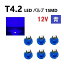 T4.2 LED Х 12V  6 ֥롼 SMD å ᡼  ѥͥ  ƥꥢ 귿 