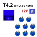 T4.2 LED ou 12V  8 u[ SMD EFbW [^[ GAR pl DM CeA ^O 