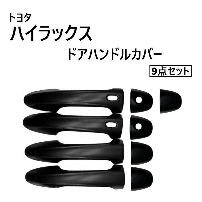 楽天市場】ハイラックス gun125 ドアハンドルの通販 楽天市場】ハイラックス gun125 ドアハンドルの通販