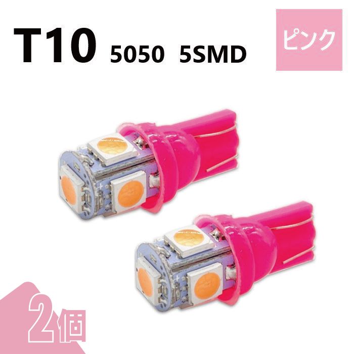 T10 5050 5SMD ԥ 12V 2 å LED Х 3chip T13 T15 T16 ⵱ Ȼ 롼 ʥС ݥ  