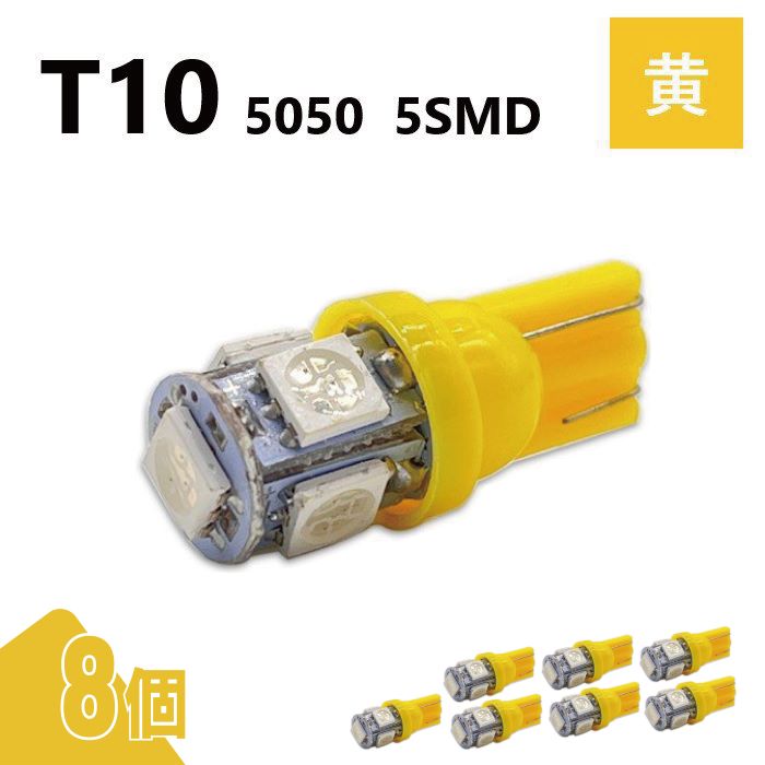 AUTO PARTS JAPAN㤨T10 5050 5SMD  12V 8 å LED Х 3chip T13 T15 T16 ⵱ Ȼ 롼 ʥС ݥ  פβǤʤ600ߤˤʤޤ