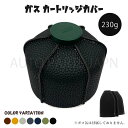 送料無料 定形外 レザー OD缶 カバー ケース ブラック 230g アウトドア BBQ ガス缶 キャンプ 燃料シリンダー収納 ガスカートリッジカバー