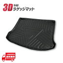 ボルボ V40 2013-2019 ラバー ラゲッジ マット カバー トレイ トレー フロアマット トランク リア リヤ カーマット 防水 防傷