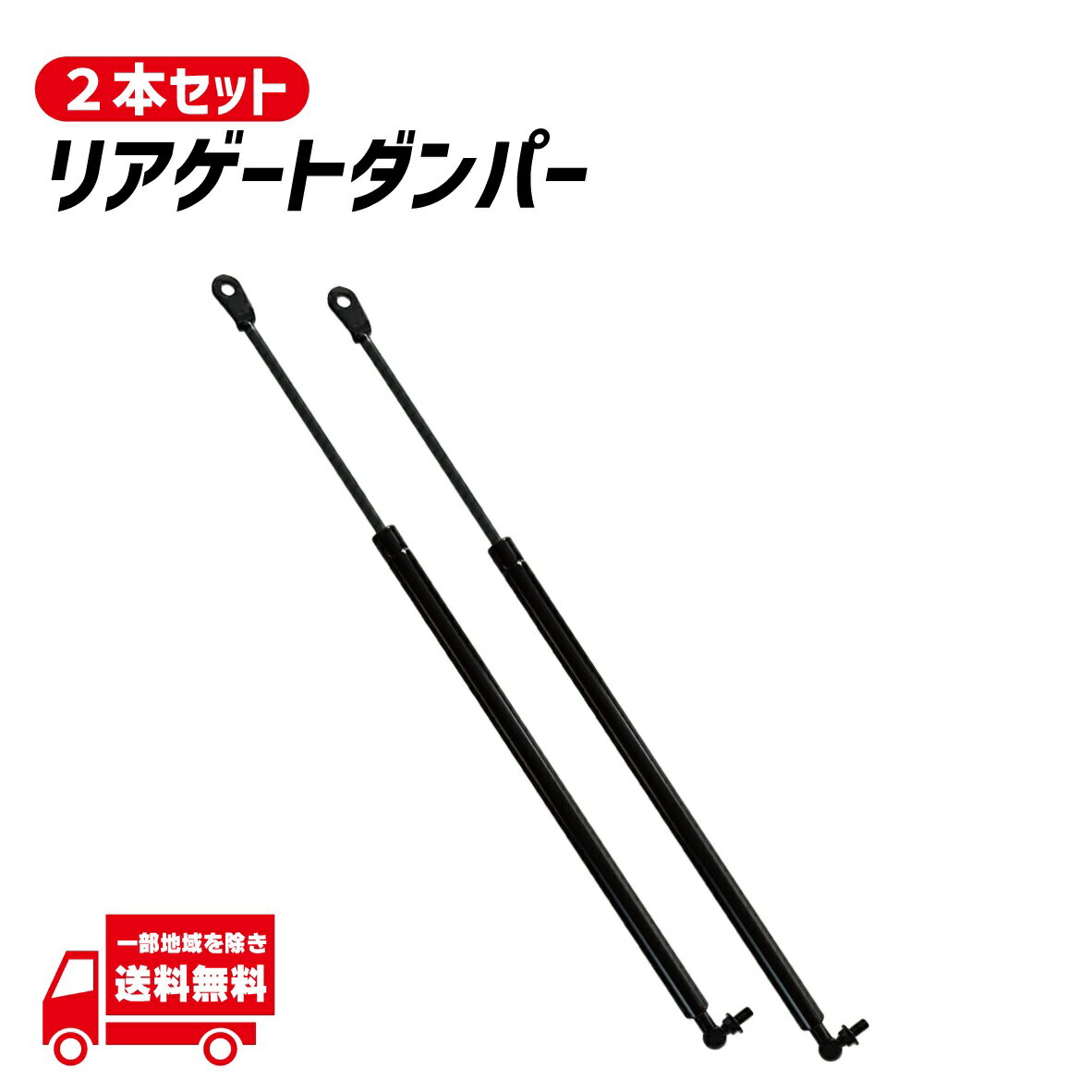 楽天市場】180sx リアゲート ダンパーの通販