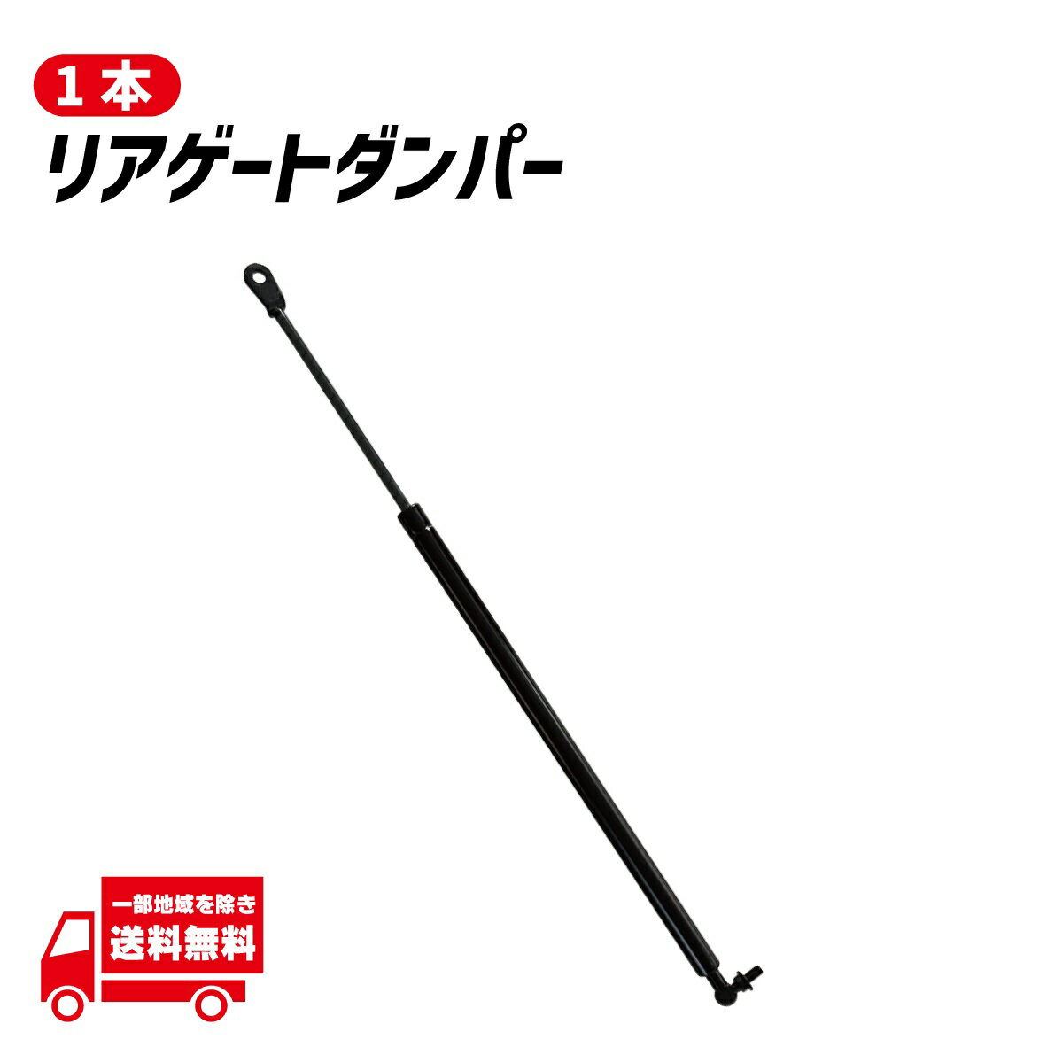 日産 180SX RS13 RPS13 KRS13 KRPS13 リア ゲート リヤ ダンパー トランク テール バックドア バランサー 1本 9045054F26 90450-54F26