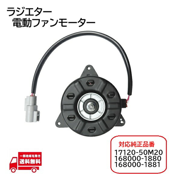 标记 - スズキ スペーシア MK32S MK42S ノンターボ車用 ラジエター 電動 ファン モーター 17120-50M20 168000-1880 168000-1881