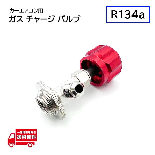 楽天市場】hfc134a サービス缶の通販