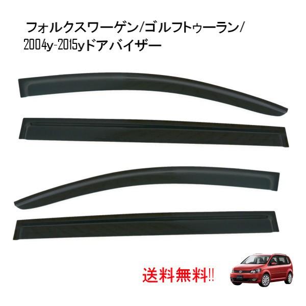 楽天市場】vwドアバイザーの通販