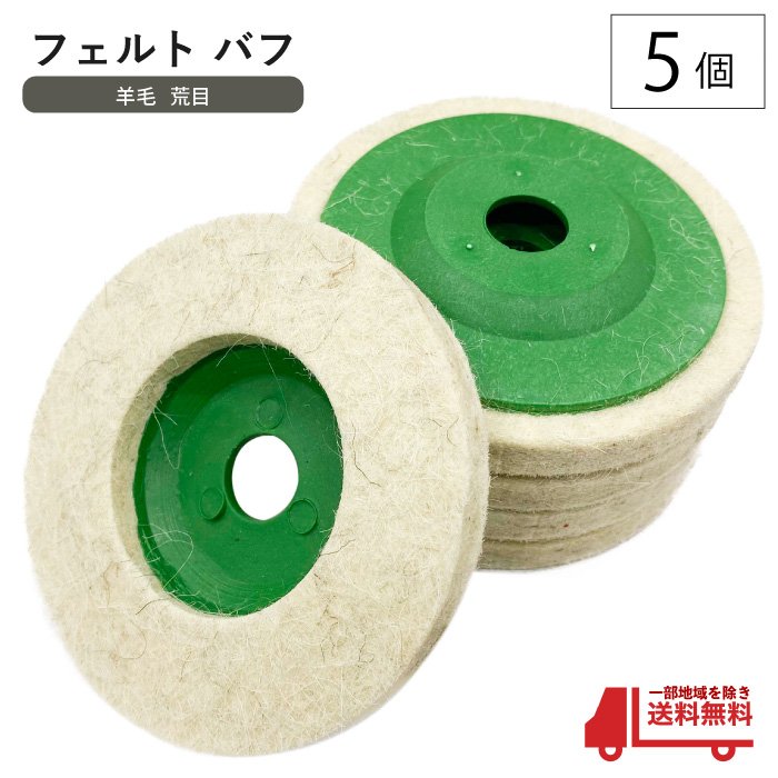 楽天市場】バフ 研磨 セット グラインダーの通販 楽天市場】バフ 研磨 セット グラインダーの通販