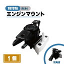 トヨタ RAV4 エンジン マウント ACA31W ACA33W ACA36W 運転席側 RH 純正品番 12305-28230 12305-28231 パーツ 強化 マウンティング 右 2005年- 送料込