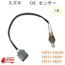 スズキ ツイン O2 センサー フロント 1本 A/Fセンサー EC22S ラムダ 純正品番 18213-84G00 18213-58J00 18213-58J01 オキシジェン