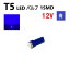 T5 LED Х  12V ֥롼 ᡼ å 1 SMD   ƥꥢ  1 12ܥ  ̵