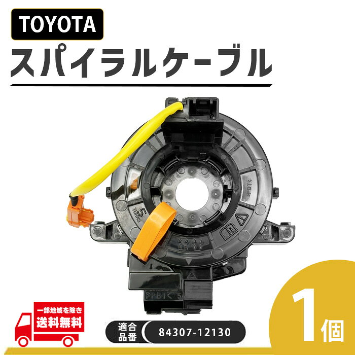 楽天市場】プロボックス スパイラルケーブルの通販