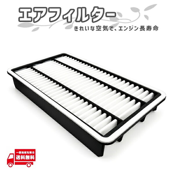 ★新商品 新品 社外品 トヨタ レジアスエース バン 200 系 TRH200V エアフィルター★ ☆★☆商品詳細☆★☆ 【参考適合品番】 ・17801-30060 ・AY120-TY092 ・V9112-0038 ・LA-4554 ・TO-1914F ・4TP-1086 ・PA-1698 ・WA-1424 ・A-153 ・TA-1433 ・LX2981 ・AX-1698 【付属品】 ・エアフィルター本体 　※画像の商品が全てになります＾＾ 【適合車種】 ・トヨタ レジアスエース 【適合型式】 ・バン 200 系 TRH200V 【商品説明】 ＜燃費・走り・エンジン寿命を守る！＞ 定期交換で愛車のコンディションをキープするエアフィルター登場！ 日々の通勤やお出かけで酷使されるエンジンに、 見えない汚れがじわじわダメージを与えているかもしれません。 そんなときに頼れるのが、このエアフィルターです。 空気の汚れをしっかりキャッチし、エンジン本来の性能を取り戻します。 一般的に2万-3万kmごとのフィルター交換、 車検ごとに交換するのも一つの目安となります。 ・ご希望の商品がお客様のお車に適合するか当店でお調べいたします！ 　下記5点と一緒にご質問ください！ 　1.年式 　2.車体番号 　3.原動機の型式 　4.型式指定番号 　5.類別区分番号 ・※適合確認必須※ 　適合確認せずにご落札いただいた場合は 　いかなる理由でも返品交換対応不可となります ・説明書・サポートは付属しておりません。 　取付は専門業者へご依頼ください。 ・商品の形状や仕様は予告なく変更になる場合があります。 ・お届けする商品には小傷等が見られる場合がありますが、 　使用に支障のないものは不良対象外となります。 【備考】 ・業販可能です＾＾ 　ご注文前にお問い合わせください。 　上記内容ご理解いただける方のみご購入をお願い致します。 ☆★☆発送詳細☆★☆ ☆全国送料無料 　沖縄・離島は送料別途いただきます。 ☆★☆注意事項☆★☆ ★新品ですが輸入品に付き、 　パッケージに傷み等有る場合がございます。 ★携帯を御利用の御客様は 　閲覧できない箇所が生じる場合が御座いますので、 　トラブル防止の為、必ずPC用にて御確認下さい。 ★定休日の発送はしていません。急ぎの場合はご購入前に 　必ず納期の御確認をお願い致します。 　（年末年始＆御盆＆ゴールデンウィーク＆法事等の休みも 　ありますのでご了承下さい） ★業販も可能です。 　お気軽にご質問下さい。