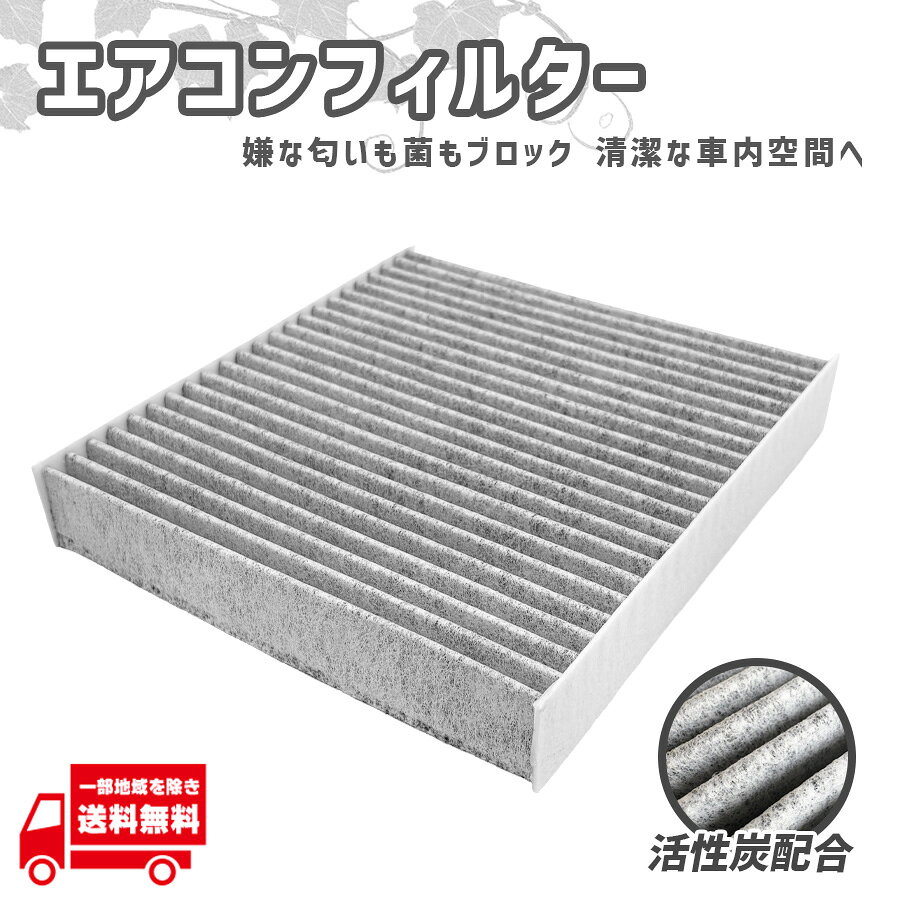 ルノー ルーテシア IV RH5F1 エアコン フィルター 272779502R キャビン クリーン 活性炭入 消臭 花粉 ほこり 脱臭 カーエアコン