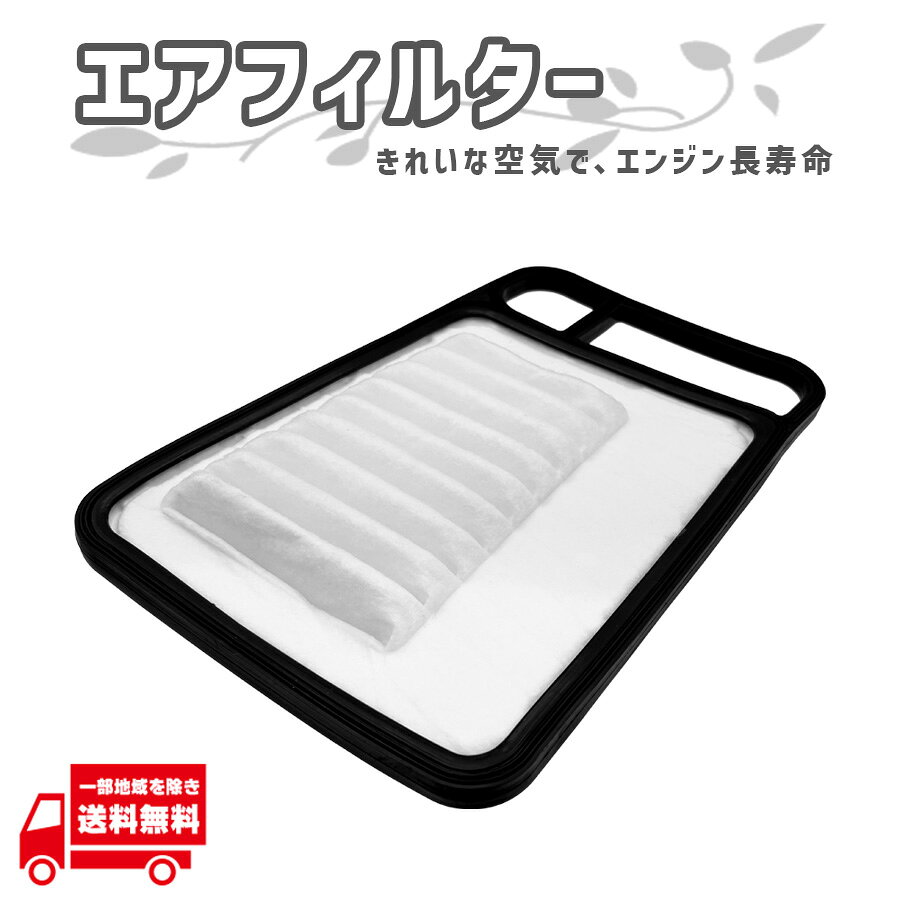 ★新商品 新品 社外品 スズキ パレット SW MK21S エアフィルター★ ☆★☆商品詳細☆★☆ 【適合品番】 ・13780-85K00 ・13780-85K00-000 ・16546-4A00D ・1A10-13-Z40 【付属品】 ・エアフィルター本体 　※画像の商品が全てになります＾＾ 【適合車種】 ・スズキ パレット SW 【参考適合型式】 ・MK21S 【商品説明】 ＜燃費・走り・エンジン寿命を守る！＞ 定期交換で愛車のコンディションをキープするエアフィルター登場！ 日々の通勤やお出かけで酷使されるエンジンに、 見えない汚れがじわじわダメージを与えているかもしれません。 そんなときに頼れるのが、このエアフィルターです。 空気の汚れをしっかりキャッチし、エンジン本来の性能を取り戻します。 一般的に2万-3万kmごとのフィルター交換、 車検ごとに交換するのも一つの目安となります。 ・ご希望の商品がお客様のお車に適合するか当店でお調べいたします！ 　下記5点と一緒にご質問ください！ 　1.年式 　2.車体番号 　3.原動機の型式 　4.型式指定番号 　5.類別区分番号 ・※適合確認必須※ 　適合確認せずにご落札いただいた場合は 　いかなる理由でも返品交換対応不可となります ・説明書・サポートは付属しておりません。 　取付は専門業者へご依頼ください。 ・商品の形状や仕様は予告なく変更になる場合があります。 ・お届けする商品には小傷等が見られる場合がありますが、 　使用に支障のないものは不良対象外となります。 【備考】 ・業販可能です＾＾ 　ご注文前にお問い合わせください。 　上記内容ご理解いただける方のみご購入をお願い致します。 ☆★☆発送詳細☆★☆ ☆定形外発送 　(全国送料無料：発送保証無) 　※日本郵便の定形外発送は追跡番号がない為、 　到着日のお知らせは出来ません。 　また、定形外は盗難・紛失等の保証もできませんので 　御了承下さい_(_ _)_ ☆★☆注意事項☆★☆ ★新品ですが輸入品に付き、 　パッケージに傷み等有る場合がございます。 ★携帯を御利用の御客様は 　閲覧できない箇所が生じる場合が御座いますので、 　トラブル防止の為、必ずPC用にて御確認下さい。 ★定休日の発送はしていません。急ぎの場合はご購入前に 　必ず納期の御確認をお願い致します。 　（年末年始＆御盆＆ゴールデンウィーク＆法事等の休みも 　ありますのでご了承下さい） ★業販も可能です。 　お気軽にご質問下さい。