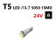 T5 LED Х 24V  ۥ磻 SMD å ᡼  ѥͥ 5050 Х ȥå 緿   ƥꥢ 귿 ̵