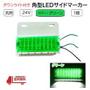 AUTO PARTS JAPAN㤨 LED  ޡ 24V ꡼ 1 ȥå ǥȥ  饤  ϩ ɥ쥹å  ѷ  פβǤʤ760ߤˤʤޤ