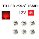 T3 LED ou 12V  y6z [^[  EFbW LED SMD bh 12{g v Cg hXAbv p CeA p