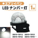 XYL GuC LED io[  1 Y ̌^ A o S fB vX DA17V DA17W 35910-75F22 35910-75F61 v