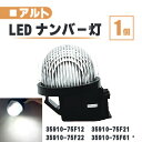 XYL Ag LED io[  1 Y ̌^ A HA12S HA21S HA22S HA23S HA24S HA25S HA36S 35910-75F12 35910-75F21 v